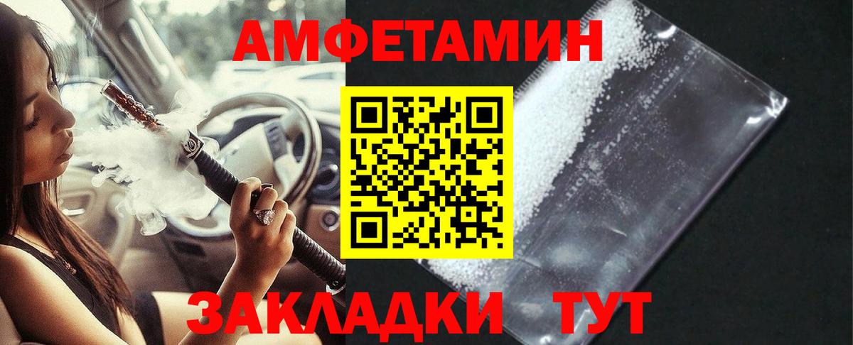 Брянск  Amphetamine  Вход с VPN  МЕГА ССЫЛКА  АМФ 97% 