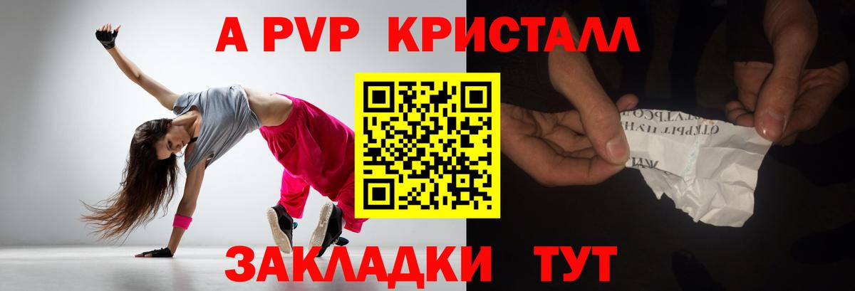 A PVP СК Брянск
