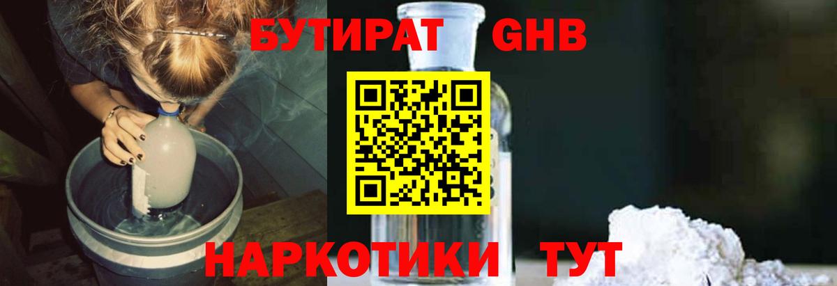 ЭКСТАЗИ  КОКАИН  Где продают наркотики?  Брянск  A PVP СК кристаллы  КЕТАМИН  Канабис  Меф кристаллы  Бошки Шишки  ГАШ  Вход с VPN 