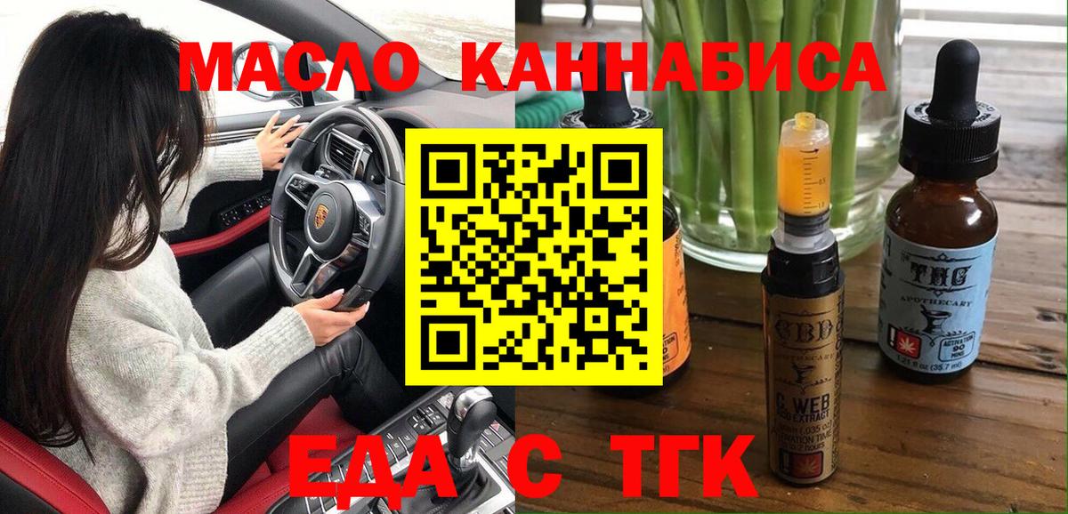 Брянск  Печенье с ТГК марихуана  Вход с VPN 
