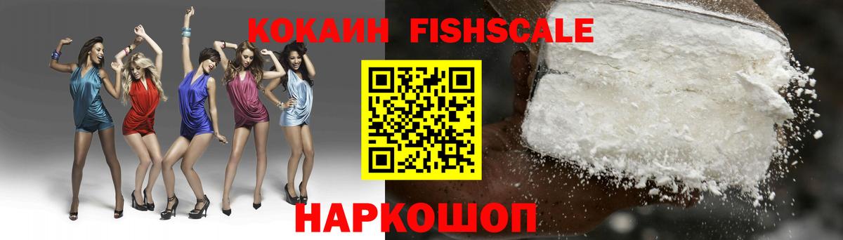 Брянск  Cocaine Эквадор  сколько стоит  Вход с VPN 