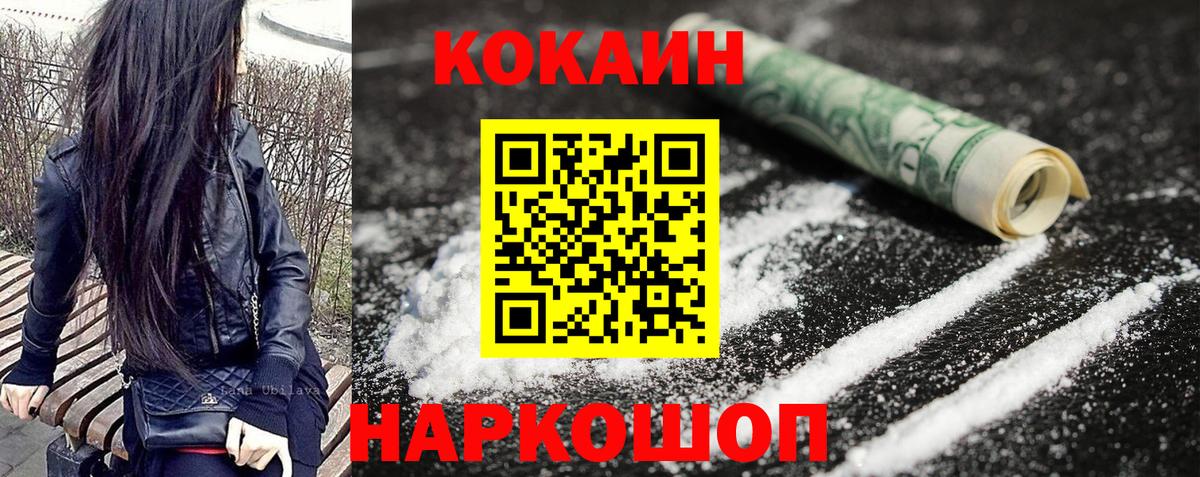 Cocaine 97% Брянск