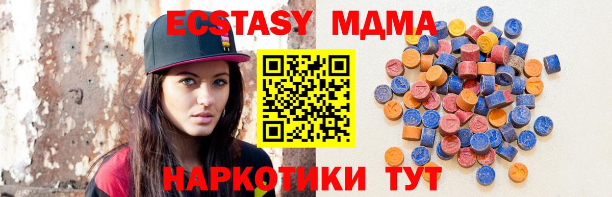 Брянск  ЭКСТАЗИ  Вход с VPN  Экстази бентли 
