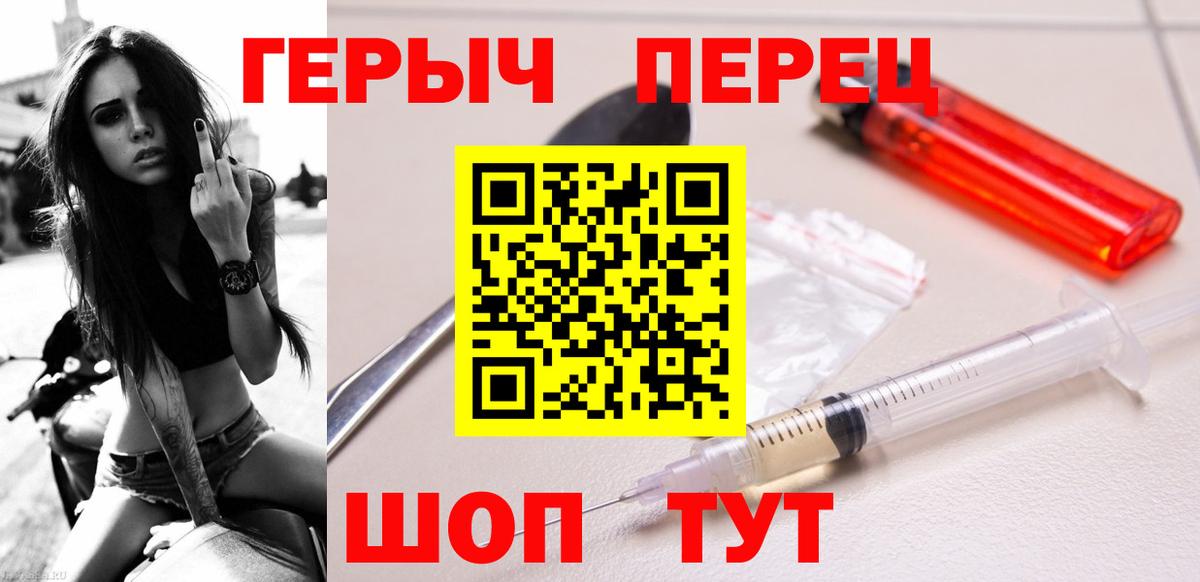Брянск  ГЕРОИН белый  Вход с VPN 