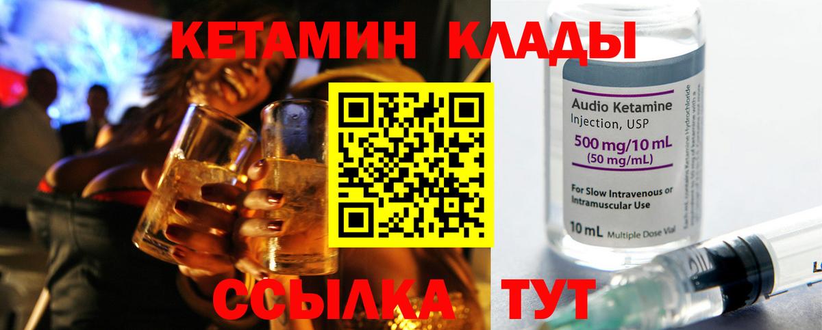 Кетамин VHQ  КЕТАМИН ketamine  Брянск  Вход с VPN 