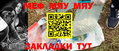 мяу мяу кристалл Бузулук