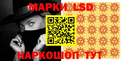 марки lsd Бугуруслан