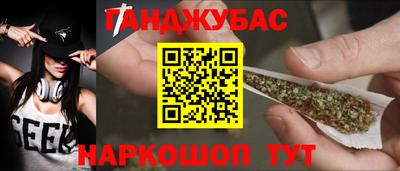 гашишное масло Будённовск