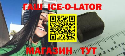 гашишное масло Будённовск