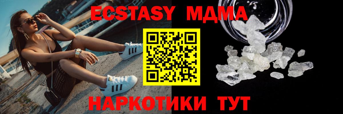 МДМА crystal  Вход с VPN  МДМА  Брянск 