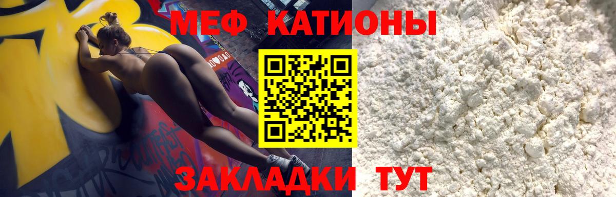 Меф Брянск