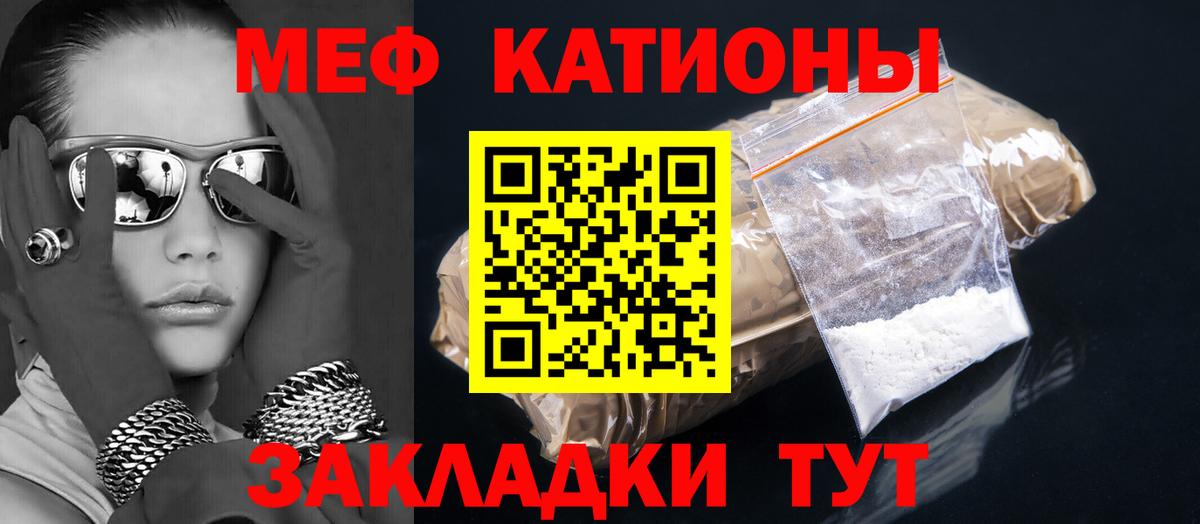 Меф  МЯУ-МЯУ 4 MMC  Мефедрон  Вход с VPN  МЯУ-МЯУ mephedrone  Брянск 