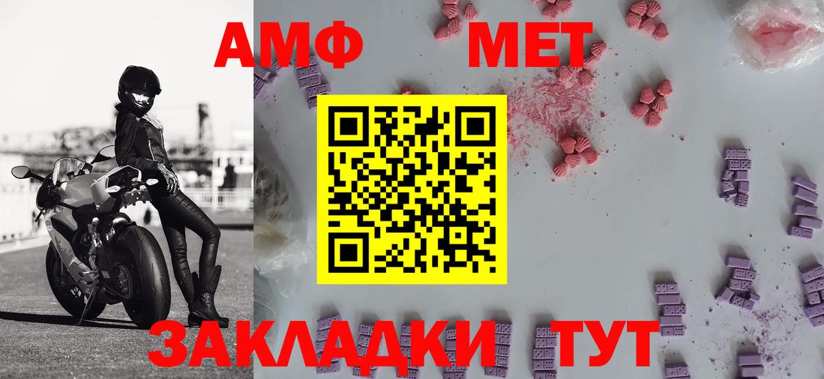 Брянск  Первитин кристалл  Первитин  Первитин кристалл  Вход с VPN 