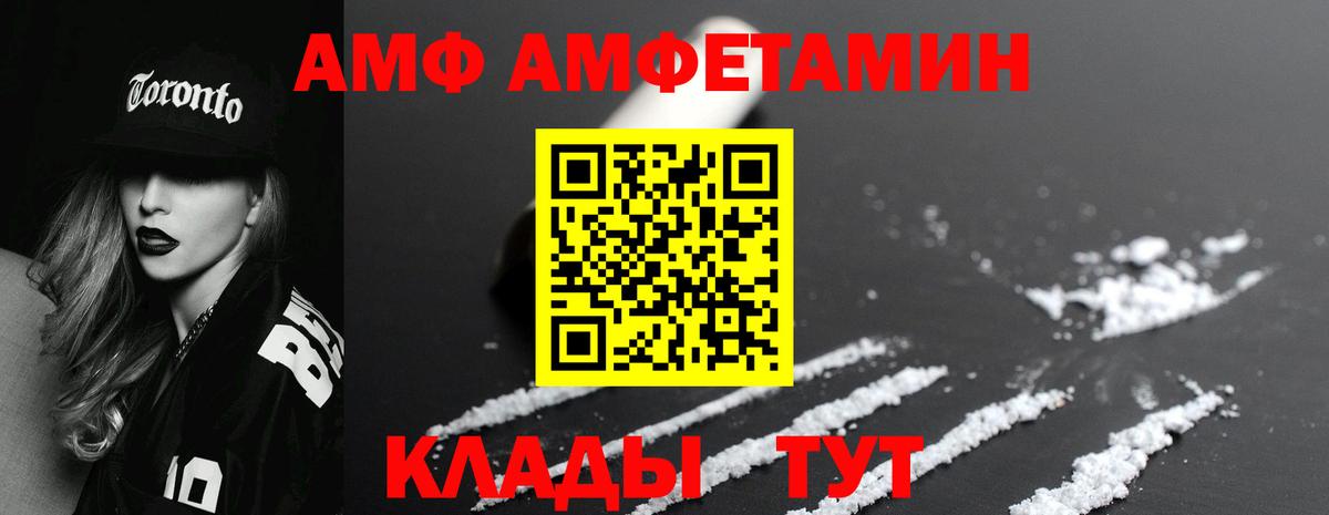 МЕТАМФЕТАМИН мет Брянск