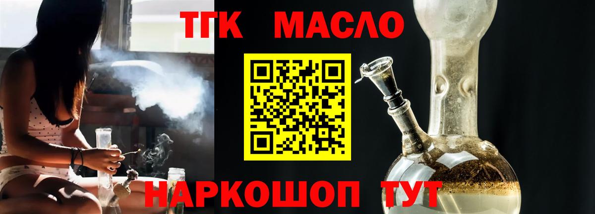Дистиллят ТГК вейп Брянск