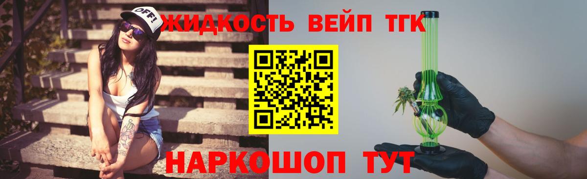 ссылка на мегу вход  ТГК вейп  где продают   Вход с VPN  ТГК THC oil  Брянск 