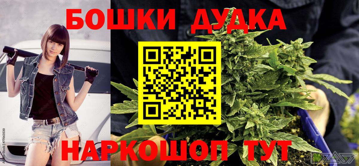 МАРИХУАНА конопля  Бошки марихуана Ganja  Брянск  Вход с VPN 